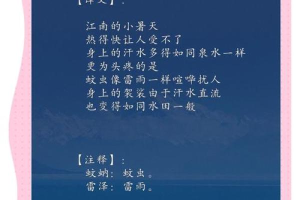 小暑的诗 小暑的主要节气民俗