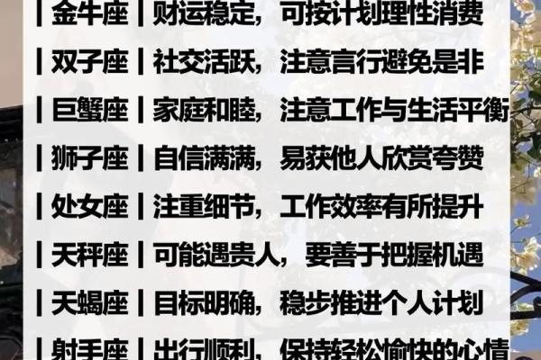 大运傍身的星座有哪些人