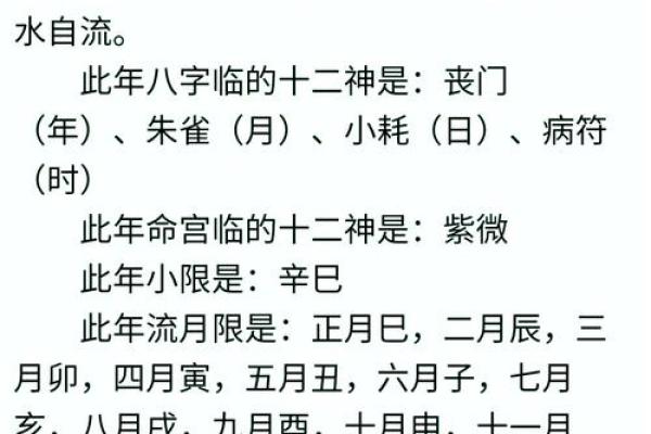 批八字免费测八字