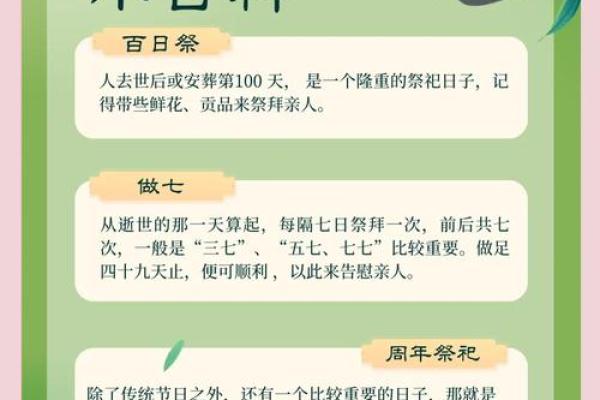 祭祀吉日查询,本月祭祀的吉日查询