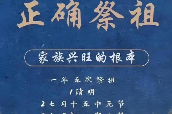 祭祀吉日查询,本月祭祀的吉日查询