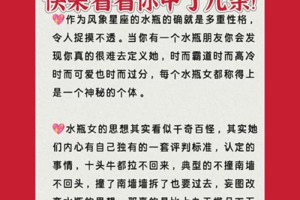 哪些星座不能和水瓶座配