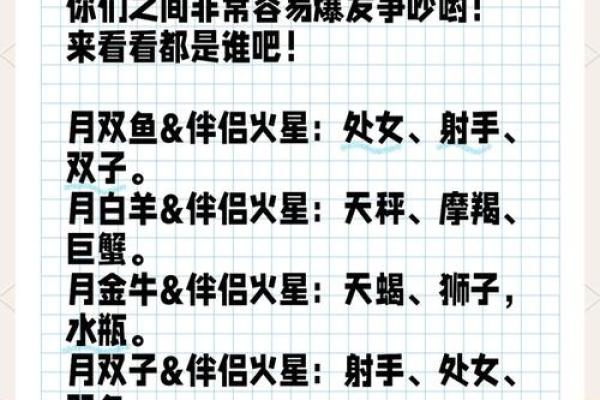 男女十二星座配对表
