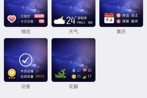 扣扣怎么看好友的星座