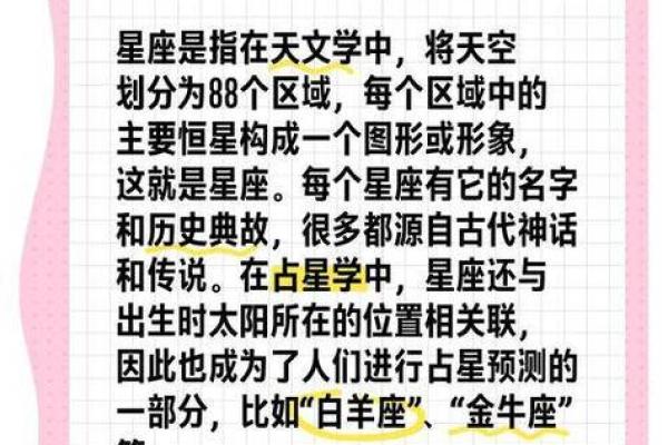起名鬼才 最会起名字的星座