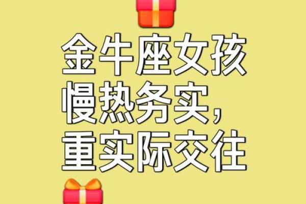 金牛座和什么星座可以结婚吗女生
