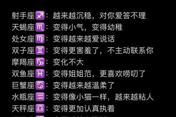 同星座的人恋爱运势怎么看