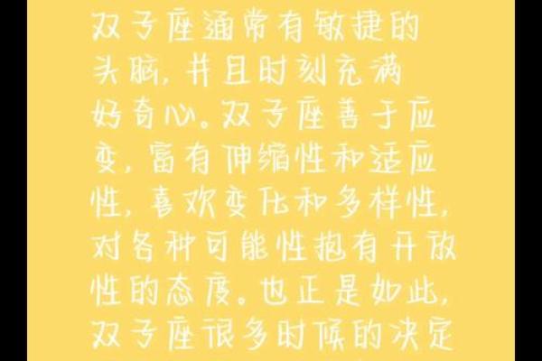 双子座和哪些星座是绝配
