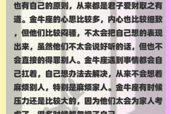 非常随和 和谁都能迅速熟稔起来的星座
