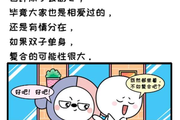 十二星座会主动联系前任吗女
