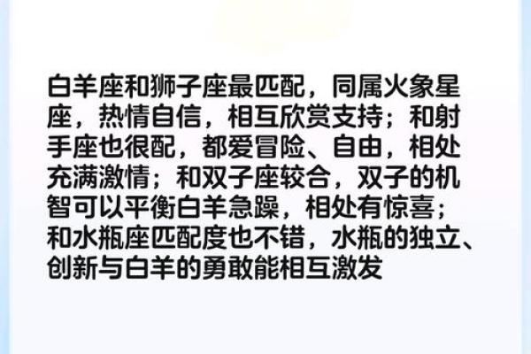 女生白羊座和什么座最配对 白羊座女和什么座最配对男