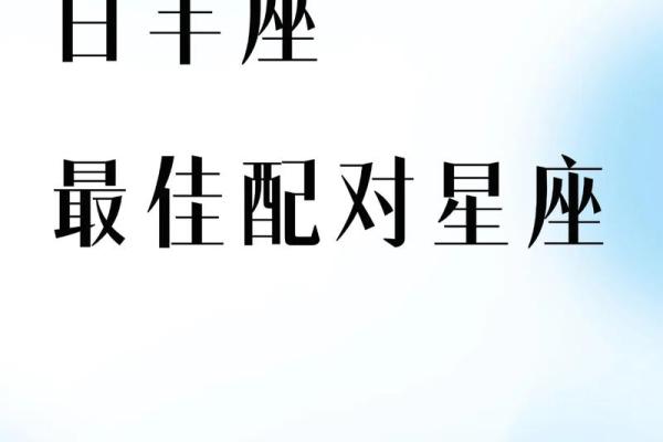 白羊男和金牛女配对_白羊男动了真情才有的表现