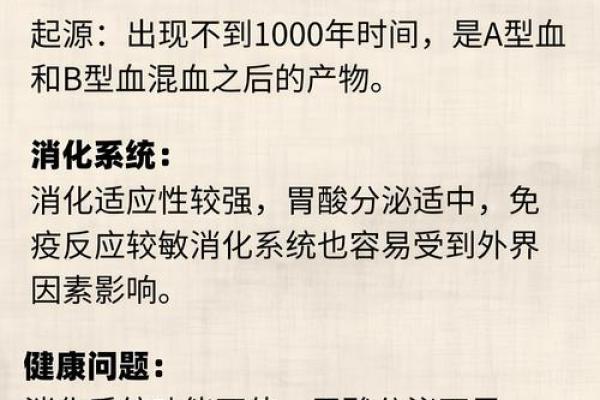 从血型的角度看寿命长短 长知识的科学论
