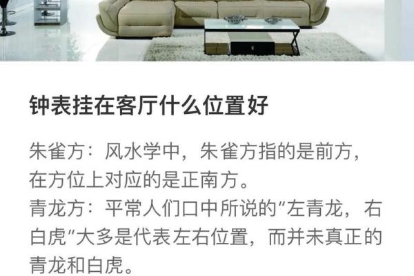 每日白虎方位吉凶