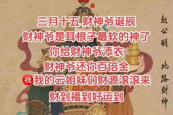 阴历七月二十二是财神爷的生日吗