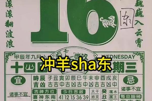 老黄历查吉凶查询