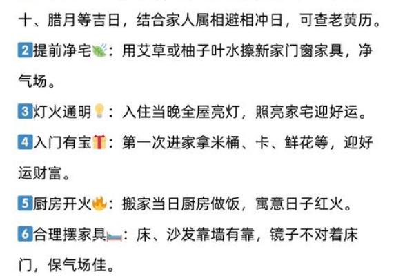 2024年9月24日搬家日子好不好 是搬家吉日吗