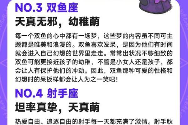 闹闹女巫店的星座运势