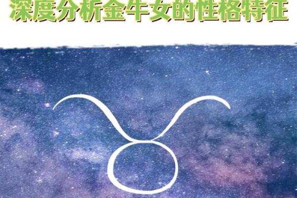 12星座中金牛座最适合什么大学