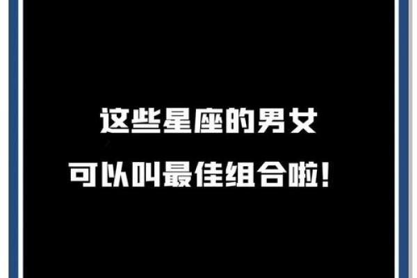 天蝎座与金牛座是绝配星座[偷笑的星座吗