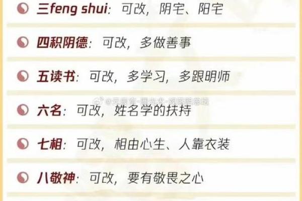 风水文化:“积阴德”是什么意思? 风水文化:“积阴德”是什么意思?