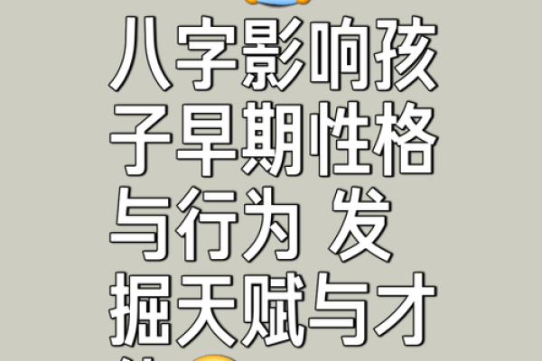 天才的八字极罕有 有什么特征