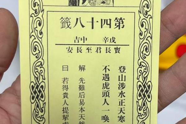 观世音灵签第六十三签 观世音灵签第六十三签