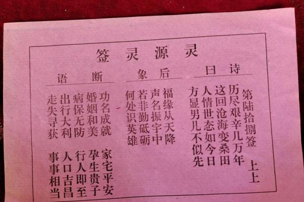 代抽观音灵签 代抽观音灵签