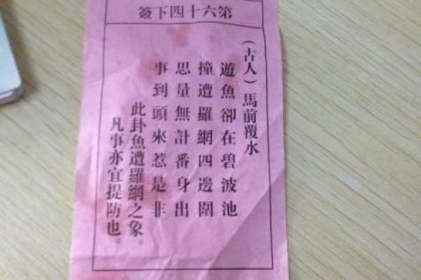 观音灵签54签解签工作 观音灵签54签解签工作