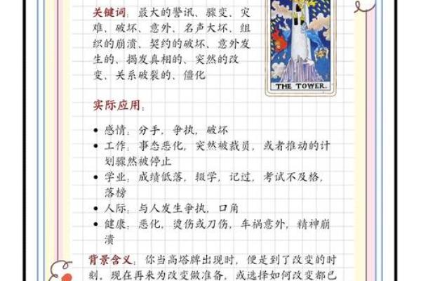 塔罗测试：年底前，职场事业需要注意什么？