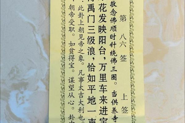 玄天上帝灵签解签31