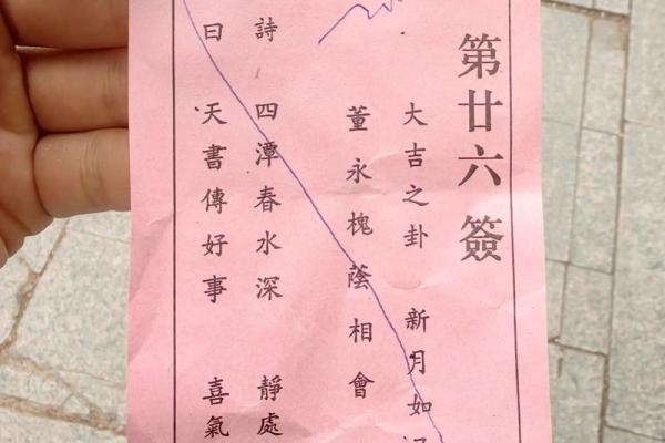 北帝灵签二十三签文 北帝灵签二十三签文