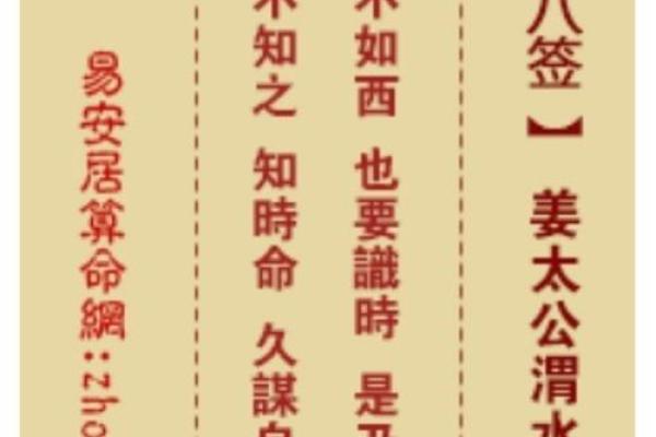 青羊宫版本吕祖灵签86签 青羊宫版本吕祖灵签86签