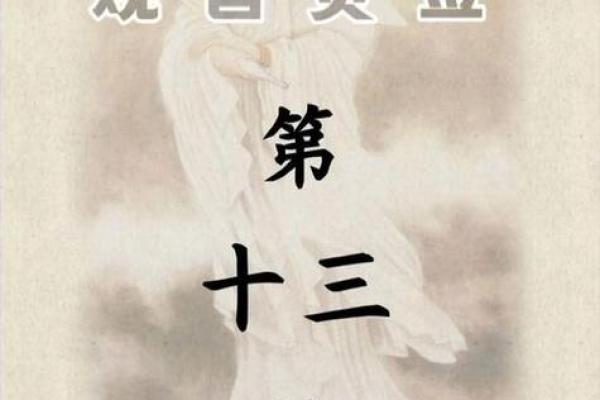 观世音灵签解签第十五签