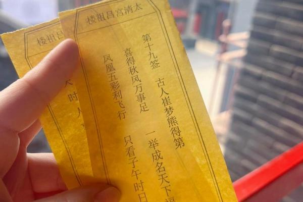 吕祖灵签二签求婚姻