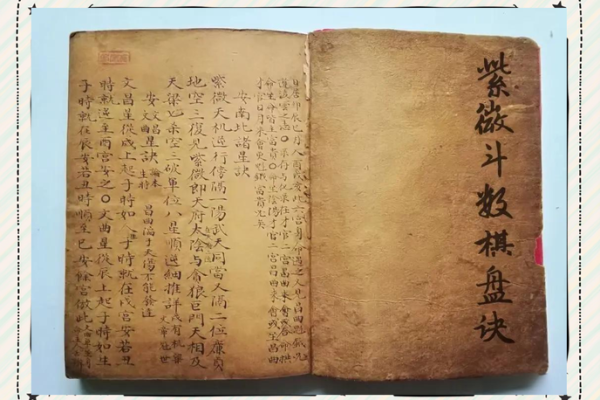 紫薇斗数入门更好的书