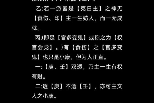 八字用神喜忌 八字用神喜忌