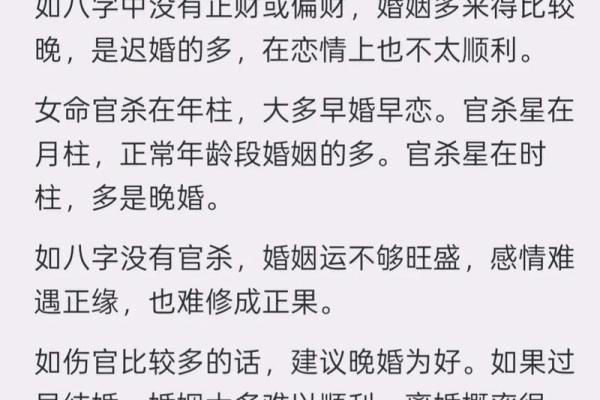 在线八字婚配算命免费算命 在线八字婚配算命免费算命