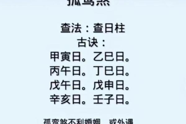 八字中最可怕的神煞红鸾是什么