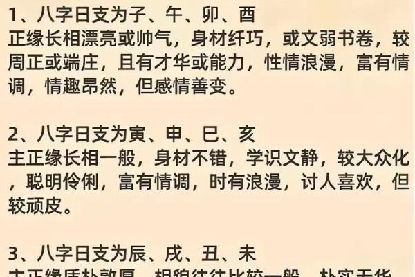 中等八字 中等八字