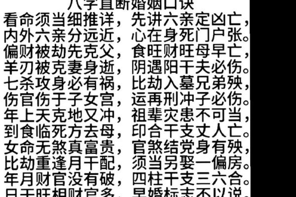 八字“运命”之心理学解析