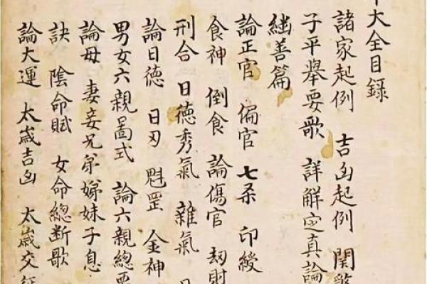 免费算命子平 免费算命子平