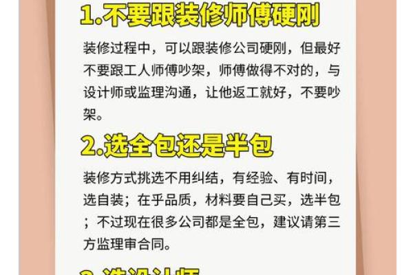 新房装修 这些风水禁忌要注意 不然要倒大霉