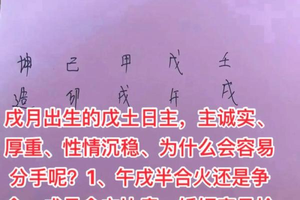 为什么八字合的也会分手