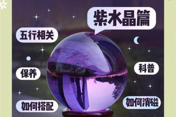 水晶的风水作用与功效紫水晶对学业有帮助吗