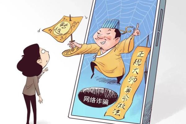 山东男子听大师算命迷信儿子是“使者转世” 被骗走53万