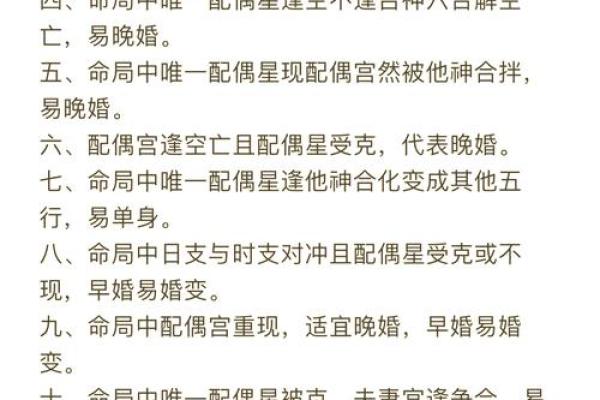 八字算命爱情 这几个八字的组合容易在一起白头偕老