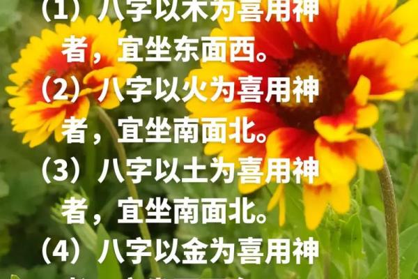 八字里喜神和用神是什么意思 八字里喜神和用神是什么意思