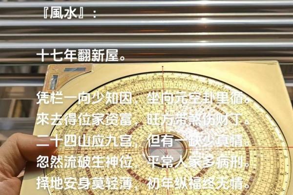 风水发财_你是否相信命运 风水发财_你是否相信命运