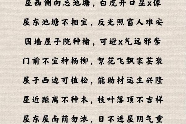 生活上，有哪些风水禁忌需要注意？